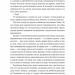 Вища вірність. Правда, брехня і лідерство. Спогади директора ФБР. Джеймс Комі (Укр) Лабораторія (9786178053581) (492862)