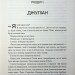 Непристойно багатий вампір. Filthy Rich Vampires. Книга 1 – Дженіва Лі (Укр) КСД (9786171514478) (555000)