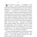 Люборацькі. Сімейна хроніка. Свидницький А. (Укр) Богдан (9789661058650) (509564)