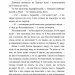 Люборацькі. Сімейна хроніка. Свидницький А. (Укр) Богдан (9789661058650) (509564)