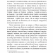 Люборацькі. Сімейна хроніка. Свидницький А. (Укр) Богдан (9789661058650) (509564)