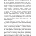 Люборацькі. Сімейна хроніка. Свидницький А. (Укр) Богдан (9789661058650) (509564)