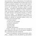 Люборацькі. Сімейна хроніка. Свидницький А. (Укр) Богдан (9789661058650) (509564)
