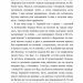 Люборацькі. Сімейна хроніка. Свидницький А. (Укр) Богдан (9789661058650) (509564)