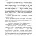 Люборацькі. Сімейна хроніка. Свидницький А. (Укр) Богдан (9789661058650) (509564)
