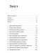 Як зростають бренди: чого не знають маркетологи – Байрон Шарп (Укр) Наш формат (9786177730339) (555305)