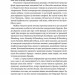 Як зростають бренди: чого не знають маркетологи – Байрон Шарп (Укр) Наш формат (9786177730339) (555305)