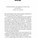 Краще, ніж у фільмах. Лінн Пейнтер (Укр) Vivat (9786171707337) (521723)