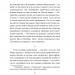 Весела наука – Фрідріх Ніцше (Укр) Фоліо (9786178493318) (553573)