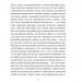 Весела наука – Фрідріх Ніцше (Укр) Фоліо (9786178493318) (553573)