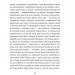 Весела наука – Фрідріх Ніцше (Укр) Фоліо (9786178493318) (553573)