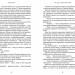 Усе, що тільки між нами. Нокмаутська трилогія. Книга 2. Люсі Скор (Укр) Артбукс (9786175232491) (524242)