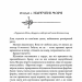 Танок із тінями. Клинок королеви. Книга 1 – А. Achell (Укр) BookChef (9786175481530) (503918)