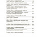 Збірник текстових задач з математики 1—2 класи. Посібник для вчителя НУШ (Укр) Основа НУР043 (9786170039897) (457228)