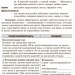 Хімія 9 клас Зошит для лабораторних досліджень і практичних робіт. Русий. Ранок Ш530156Р (9786170935823) (272048)