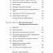 Механізм свободи. Анархія вільного ринку. Девід Фрідман (Укр) Наш формат (9786177730056) (506111)