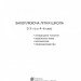 НУШ Захоплююча літня школа. З 3-го у 4-й клас (Укр) Богдан (9789661007917) (458553)