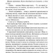 Жар. Золота бранка. Книга 4 – Рейвен Кеннеді (Укр) КСД (9786171508064) (549441)
