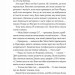 Мотель «Присмерк» – Сімона Сент-Джеймс (Укр) Vivat (9786171706651) (524318)
