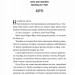 Мотель «Присмерк» – Сімона Сент-Джеймс (Укр) Vivat (9786171706651) (524318)
