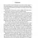 Покинь, якщо кохаєш – Коллін Гувер (Укр) Vivat (9789669425140) (487807)