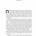 Жінка в мені. Брітні Спірс (Укр) Наш формат (9786178277390) (512849)