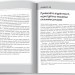 Правила життя. Як жити краще, щасливіше й успішніше – Річард Темплар (Укр) Stone Publishing (9789669483102) (554003)