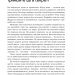 Правила життя. Як жити краще, щасливіше й успішніше – Річард Темплар (Укр) Stone Publishing (9789669483102) (554003)