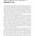 Правила життя. Як жити краще, щасливіше й успішніше – Річард Темплар (Укр) Stone Publishing (9789669483102) (554003)