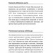 Ізюм. Хронологія окупації та звільнення. Григоренко К. (Укр) Фоліо (9786175515501) (515470)