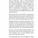 Ізюм. Хронологія окупації та звільнення. Григоренко К. (Укр) Фоліо (9786175515501) (515470)