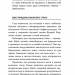 Ізюм. Хронологія окупації та звільнення. Григоренко К. (Укр) Фоліо (9786175515501) (515470)