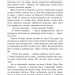 Енн із Острова Принца Едварда. Книга 3. Люсі-Мод Монтгомері (Укр) Урбіно (9789662647150) (513034)