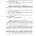 Добрий Бог. Оповідання. Підмогильний В. (Укр) Фоліо (9789660396760) (502824)