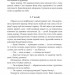 Добрий Бог. Оповідання. Підмогильний В. (Укр) Фоліо (9789660396760) (502824)