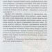 Марія Кюрі. Видатні особистості. Біографічні нариси для дітей – Потерянко Ю. (Укр) ІРІО (9786177453566) (545558)