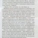 Марія Кюрі. Видатні особистості. Біографічні нариси для дітей – Потерянко Ю. (Укр) ІРІО (9786177453566) (545558)