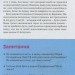 Марія Кюрі. Видатні особистості. Біографічні нариси для дітей – Потерянко Ю. (Укр) ІРІО (9786177453566) (545558)