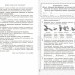 НУШ Біологія 7 клас. Поточне та підсумкове оцінювання за групами результатів + діагностувальна робота – Довгаль Л., Самойлов А. (Укр) Ранок (9786170998279) (556279)