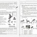 НУШ Біологія 7 клас. Поточне та підсумкове оцінювання за групами результатів + діагностувальна робота – Довгаль Л., Самойлов А. (Укр) Ранок (9786170998279) (556279)