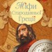 Міфи стародавньої Греції Катерина Гловацька (Укр) РМ (9789669170880) (287624)