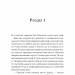 Дім з міцним кістяком – Т. Кінгфішер (Укр) Жорж (9786178287856) (551330)