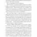 Дім з міцним кістяком – Т. Кінгфішер (Укр) Жорж (9786178287856) (551330)