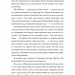 Дім з міцним кістяком – Т. Кінгфішер (Укр) Жорж (9786178287856) (551330)
