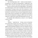 Єдина вціліла – Райлі Сейґер (Укр) ВСЛ (9789664484333) (555762)