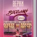 Верхи на веселці. Книга 2. Фенні Флеґґ (Укр) КСД (9786171511149) (521649)