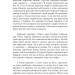 Щоденник агресії. Книга 2. Курков А. (Укр) Фоліо (9786175517277) (510406)