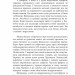 Щоденник агресії. Книга 2. Курков А. (Укр) Фоліо (9786175517277) (510406)