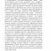 Щоденник агресії. Книга 2. Курков А. (Укр) Фоліо (9786175517277) (510406)