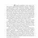 Щоденник агресії. Книга 2. Курков А. (Укр) Фоліо (9786175517277) (510406)